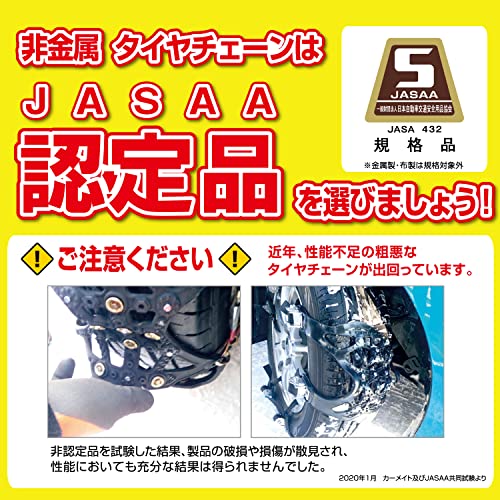 カーメイト 【正規品】 簡単装着 日本製 JASAA認定 非金属 タイヤチェーン バイアスロン クイックイージー QE14 適合:225/45R18 225/50R17 215/50R18(夏) 225/55R16(冬) 215/55R17 215/60R16(冬) 215/65R16(夏) 215/70R15(夏) 195R15(冬) QE14 ブラック 最後 画像