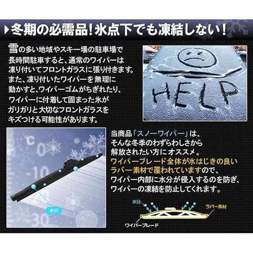 スノーワイパー 2本セット 運転席側 400mm 助手席側 400mm 冬用ワイパー U字フック グラファイト仕様 ワイパーブレード 最後 画像