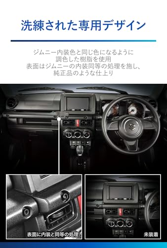 カーメイト(CARMATE) 車用 車載ホルダー スマホホルダー ジムニー (JB64)/ ジムニーシエラ (JB74)/ ジムニー ノマド(JC74)専用 スマホ 360度 回転 NZ824 中間 画像