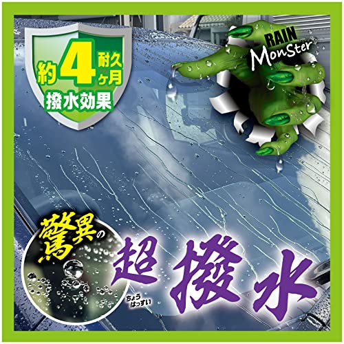 プロスタッフ(Prostaff) レインモンスター 車用 ウインドウガラス撥水剤 スプラッシュ 濃縮強力タイプ フッ素配合 100ml A-70 中間 画像