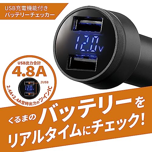 カーメイト(CARMATE) 車用 バッテリーチェッカー2 【 USB給電ポート搭載 】【 バッテリー上がり対策 】 ブラック CT784 最後 画像