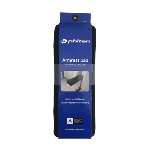 ボンフォーム(BONFORM) シートクッション ファイテン 肘掛け ブラック アクアチタン使用 低反発 ドライブ 運転 肘置き phiten 5815-78BK 画像1