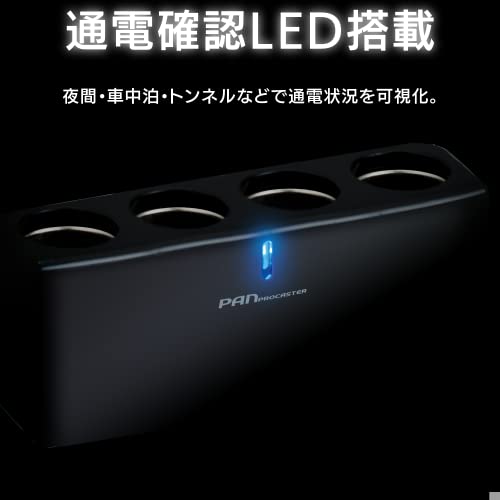 セイワ(SEIWA) 車内用品 シガーソケット増設分配器 ソケット4連 ユニバーサルソケット4 IMP098 最後 画像