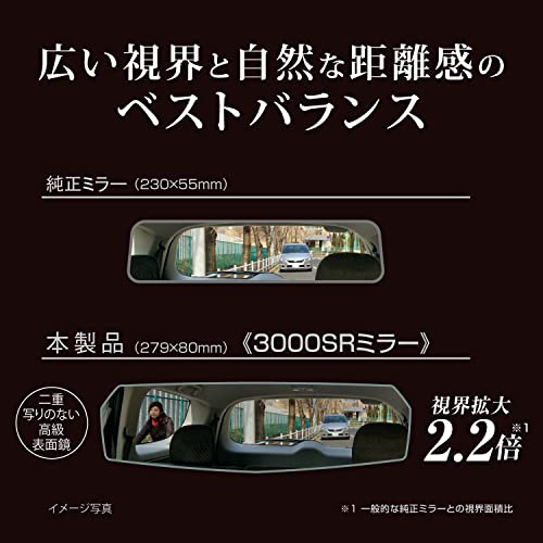 カーメイト 車用 ルームミラー エッジ リヤビューミラー 3000SR 緩曲面鏡 270mm クローム DZ445 中間 画像