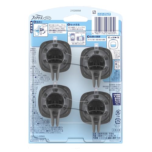 ファブリーズ 消臭芳香剤(車用) 【 消臭成分最高レベル配合 】 フレッシュシャボン 2.5mLx4個 最後 画像