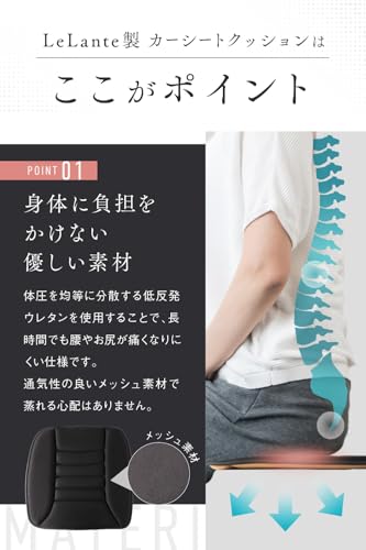 【所ジョージの世田谷ベース掲載】 車 クッション シートクッション カーシートクッション カーシート 座布団 低反発 通気性 体圧分散 お尻が痛くならない (ブラック) 中間 画像