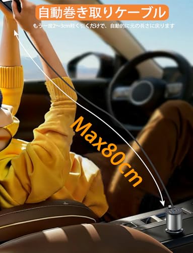【巻き取り式・USB-C＆USB-C】VIKNAN 巻き取り式充電ケーブル 車 充電器 タイプc シガーソケット 4台同時充電可能 車載充電器 カーチャージャー 急速充電 12V/24V対応 iPhone/Android対応 ハイエース ジムニー アクセサリー対応 中間 画像