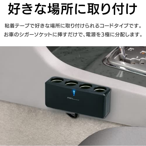 セイワ(SEIWA) 車内用品 シガーソケット増設分配器 ソケット4連 ユニバーサルソケット4 IMP098 中間 画像
