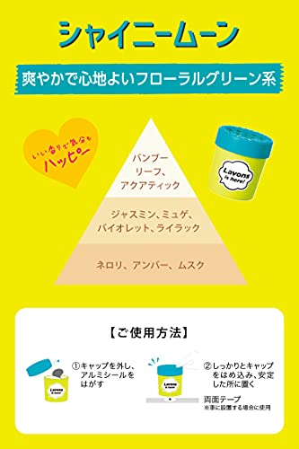 ラボン(Lavons) ・デ・ブーン [車用 芳香剤] ゲルタイプ シャイニームーン[フローラルグリーン] 消臭 110g 中間 画像