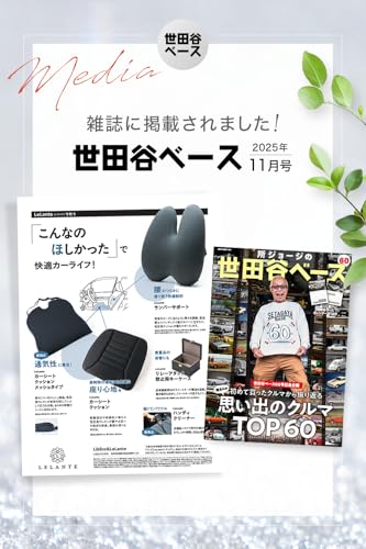 【所ジョージの世田谷ベース掲載】 車 クッション ランバーサポート シートクッション 腰痛 運転席 腰当て 低反発 腰クッション ダークグレー 中間 画像