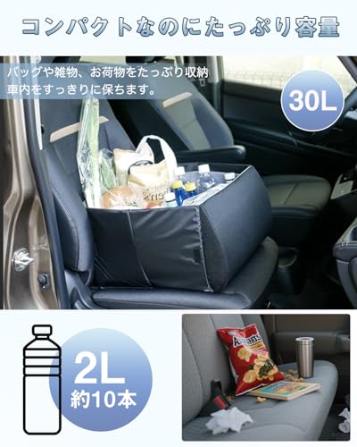 【最新改良モデル 2WAY仕様】シートボックス 腰 クッション 助手席 荷物置き 便利グッズ 収納 収納ボックス 30L大容量 シートポケット シートクッション 車 荷物入れ カー用品 車内収納 後部座席 折りたたみ式(ブラック) 中間 画像