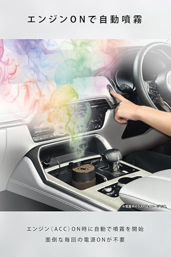 カーメイト(Carmate) 車用 部屋用 置き型 芳香剤 【最長約20ヶ月持続】 ブラング 噴霧式 フレグランス ディフューザー 2 車載 自動 噴霧 強力 調節可能 ブラウン L10006 中間 画像