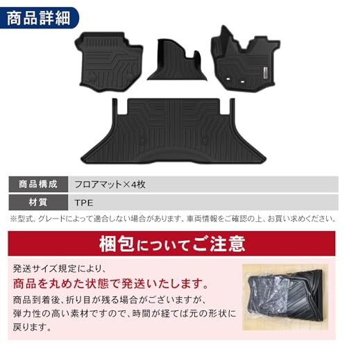 [自動車整備士監修] クラフトワークス ハイエース 200系 フロアマット 車 防水 [丸洗い可能] [ピッタリフィット] 3D マット 車種専用 1・2列目 内装 アクセサリー CRAFT WORKS 1型 2型 3型 4型 5型 6型 7型 8型 標準型 【A】 最後 画像