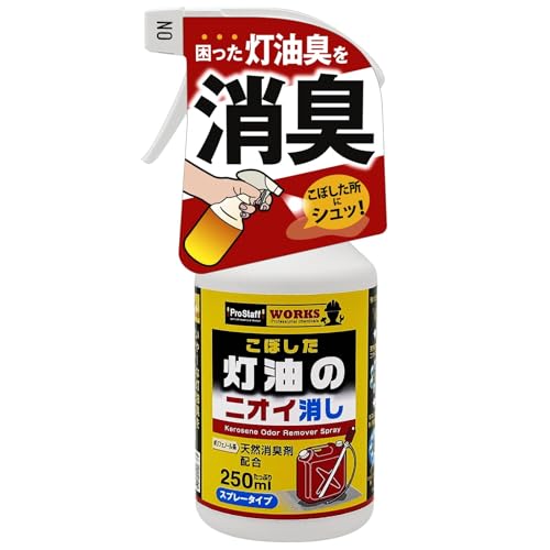 プロスタッフ(Prostaff) 灯油のニオイ消しスプレー 水性 消臭 250ml J-54 画像1