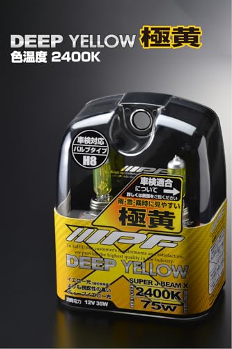 IPF ヘッドライト フォグランプ ハロゲン 車用 H8 2400K イエロー 黄色 12V用 2本入 車検対応 霧・雪・悪天候に強い XY63 中間 画像