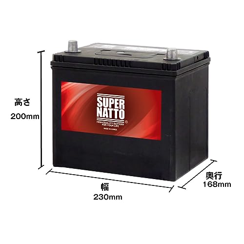 SUPER NATTO （スーパーナット）自動車用バッテリー（充電制御車対応)90D23L バッテリー無料回収チケット付き (55D23L,60D23L,65D23L,70D23L,75D23L,80D23L,85D23L,90D23L,95D23L互換) (長寿命・2年保証付き) 最後 画像