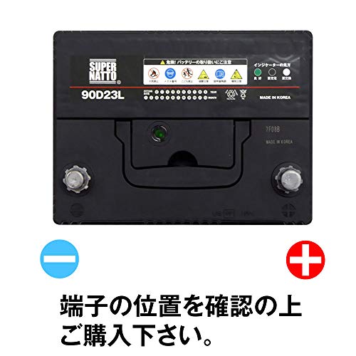 SUPER NATTO （スーパーナット）自動車用バッテリー（充電制御車対応)90D23L バッテリー無料回収チケット付き (55D23L,60D23L,65D23L,70D23L,75D23L,80D23L,85D23L,90D23L,95D23L互換) (長寿命・2年保証付き) 中間 画像