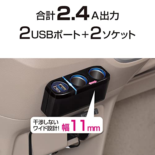 セイワ(SEIWA) 車内用品 シガーソケット増設分配器 シガーソケット 2連+2USB F277 コードタイプ 最大72W/USB2.4A 最後 画像