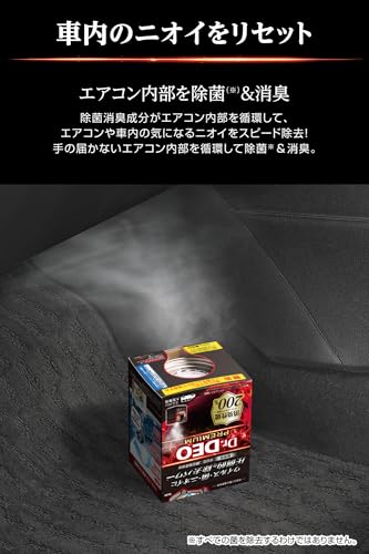 カーメイト(Carmate) 車用 除菌 消臭剤 【 スチーム消臭 スピードケア 大型 】 車内 エアコン ニオイ リセット ドクターデオ Dr.DEO プレミアム 強力 消臭 スチーム 循環タイプ 使い切り 無香料 【 ミニバン 大型車 】 D235 最後 画像