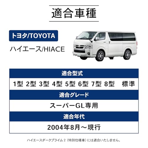 [自動車整備士監修] クラフトワークス ハイエース 200系 フロアマット 車 防水 [丸洗い可能] [ピッタリフィット] 3D マット 車種専用 1・2列目 内装 アクセサリー CRAFT WORKS 1型 2型 3型 4型 5型 6型 7型 8型 標準型 【A】 中間 画像