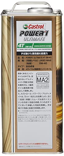 Castrol(カストロール) エンジンオイル POWER1 ULTIMATE 4T 5W-40 MA2 4L 二輪車4サイクルエンジン用 全合成油 最後 画像