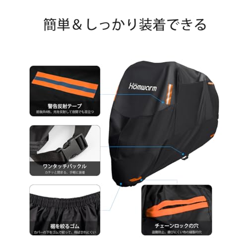 Homwarm バイクカバー 300D厚手 防水 紫外線防止 収納バッグ付き(XXXL, ブラック) 中間 画像