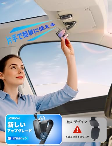 JOYROOM サングラスホルダー 車 【2025年新登場·マグネット式·レザー製】 メガネホルダー 車載眼鏡クリップ 眼鏡置き サングラス掛け 取り付け簡単 安全運転 カード収納 車載収納用 便利グッズ 最後 画像