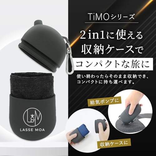 【所ジョージの世田谷ベース掲載】TiMO ネックピロー 極コンパクト 軽量 飛行機 車 新幹線 首枕 携帯枕 LASSE MOA (グレー, 収納付きポンプあり) 中間 画像