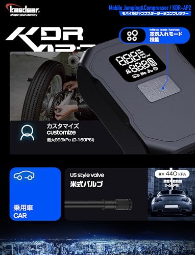 Kaedear(カエディア) バイク ジャンプスターター 空気入れ バイク用 エアポンプ エンジン始動 電動 エアーポンプ 電動空気入れ 充電式 usb充電器 8000mah ～999KPA 28L/分 最大始動電流1000A typeC オートバイ 自転車 車 ジャンピング＆コンプレッサー KDR-AP2 (KDR-AP2) 中間 画像