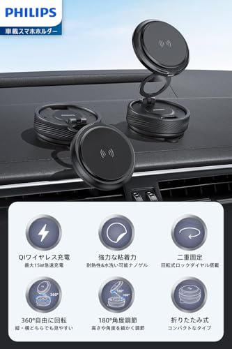 Philips (フィリップス) 車載スマホホルダー Qiワイヤレス充電 ナノゲル吸盤 15W急速充電 マグネット超強力吸着 magsafeホルダー 180°調節 360°回転 吸盤ロックダイヤル 携帯ホルダー 折りたたみ式 片手操作 車用ホルダー ほとんどのスマホ対応 DLK4151Q 最後 画像