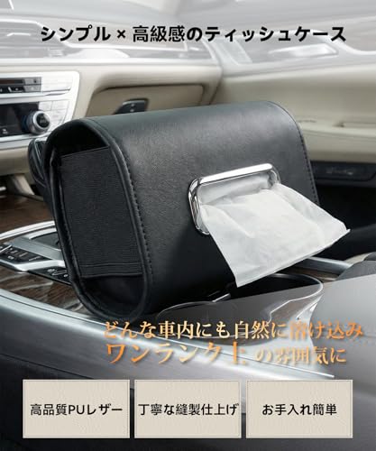 車用 ティッシュケース 【全車種対応】 ティッシュボックス 車載 ティッシュカバー PUレザー スリム 大容量 BOXティッシュ対応 ヘッドレスト取付 サンバイザー対応 車内収納 付属フック付き おしゃれ 車用品 (ブラウン) 中間 画像