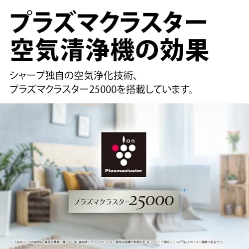 シャープ 加湿 空気清浄機 KI-TS50-W プラズマクラスター 25000 浮遊 ・ 付着 ウィルス 花粉 空気浄化 静音 薄型スリム 加湿 600mL/h 中間 画像