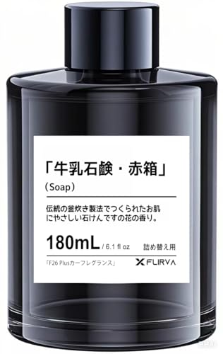 【従来比+135mL！180mL 増量版】FLIRVA 車 芳香剤 F26 Plus/F26/CF3/F39特製カーフレグランス 180mL 石鹸 天然植物抽出物 長持ち 車 消臭 ディフューザー Car Fragrance 画像1