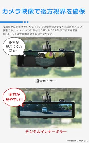 コムテック ミラー型ドライブレコーダー ZDR048 デジタルインナーミラー機能 前後2カメラ 前後200万画素 FullHD GPS PureCel Plus技術搭載高感度センサー採用 後側方接近お知らせ機能 高速起動 [出張取付サービス対応] 中間 画像