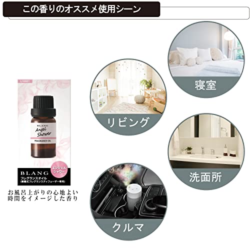 カーメイト(Carmate) フレグランスオイル 【 エンジェルシャワー 】 車用 部屋用 置き型 芳香剤 【最長約20ヶ月持続】 ブラング 噴霧式 フレグランス ディフューザー 専用 詰め替え オイル 【清潔感のあるフローラルな石鹸の香り】 L10021 中間 画像