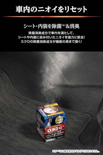 カーメイト(Carmate) 車用 除菌 消臭剤 【 スチーム消臭 集中ケア 】 車内 シート 内装 ニオイ リセット ドクターデオ Dr.DEO プレミアム 強力 消臭 スチーム 浸透タイプ 使い切り 無香料 【 普通車 軽自動車 】 D236 中間 画像