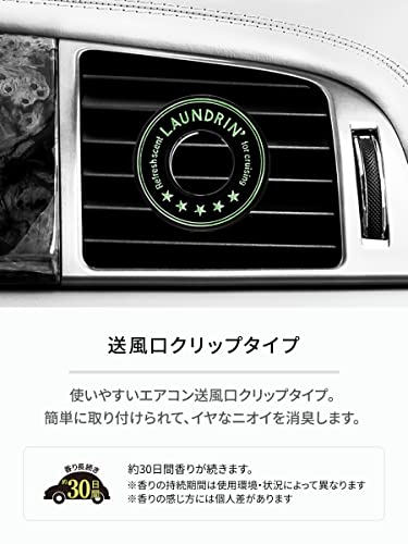 Laundrin'(ランドリン) 車用 芳香剤 [クリップタイプ] 消臭 マスカットスカッシュ 中間 画像