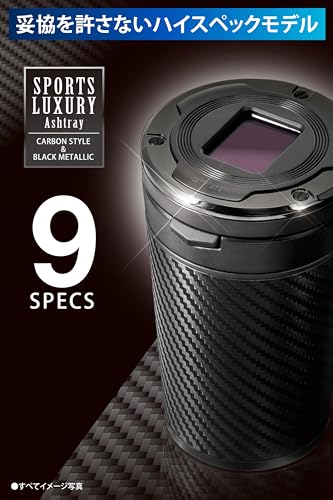 カーメイト 車用 灰皿 ブルー LED 付き 電池交換不要 スリムタバコ 対応 丸洗い可能 灰捨て簡単 Sports Luxury カーボン調 カーボン調ブラック DZ287 最後 画像