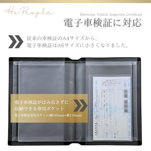 HoPeople 車検証ケース 車検証書ケース 車検証入れ 電子車検証 新規格 電子車検証 (ホワイト) 最後 画像