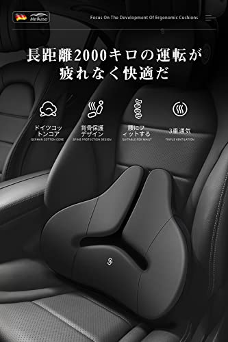 Meikaso 腰クッション ランバーサポート ファッション背もたれ カークッション ウェストクッション 着座 アップグレード ハイエンド 運転 腰楽 低反発 枕 通気性 人間工学 腰サポート 車用品 オフィスチェア用品 (ブラック) 中間 画像