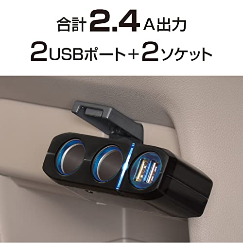 セイワ(SEIWA) 車内用品 シガーソケット増設分配器 シガーソケット2連+USB2口 F276 ダイレクトソケット 最大72W/USB2.4A 最後 画像