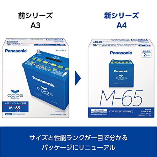 パナソニック(Panasonic) 国産車バッテリー カオス N-S115/A4 CAOS アイドリングストップ車用 安心サポート付き 最後 画像