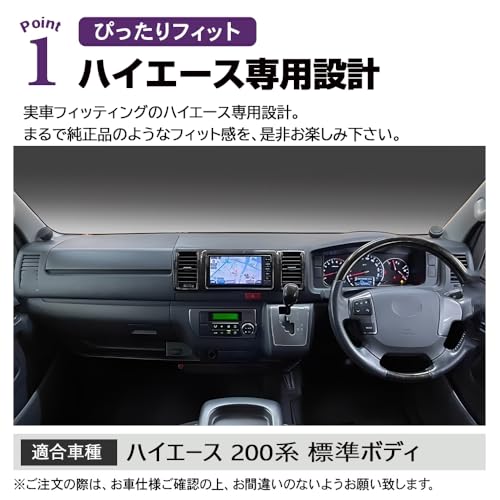 SAWAKAKI トヨタ ハイエース 200系 標準ボディ 専用 ダッシュボードマット 日焼け防止 劣化防止 保護マット ポリエステル素材 滑り止め ロゴ付き アクセサリー 内装 カスタムパーツ 中間 画像