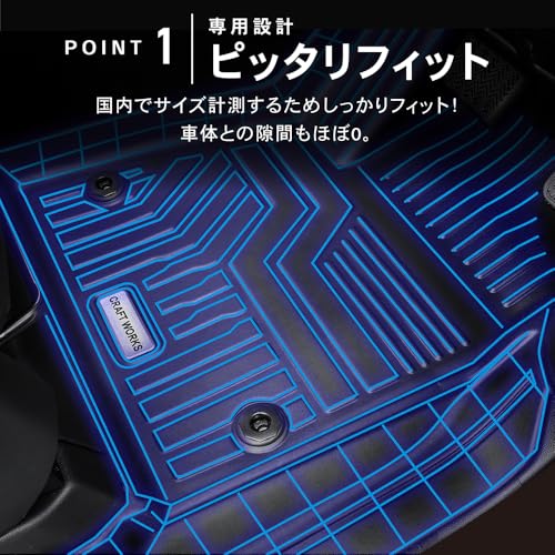 [自動車整備士監修] クラフトワークス ハイエース 200系 フロアマット 車 防水 [丸洗い可能] [ピッタリフィット] 3D マット 車種専用 1・2列目 内装 アクセサリー CRAFT WORKS 1型 2型 3型 4型 5型 6型 7型 8型 標準型 【A】 中間 画像