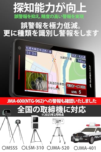 2025年モデル ユピテル(Yupiteru) YK-2100互換品レーザー&レーダー探知機 SUPER CAT WRA2100 無線LAN搭載 フルスペック プリアラート MSSS JMA LSM 3.6インチワンボディ 日本製 簡易パッケージ&取説ダウンロード 中間 画像