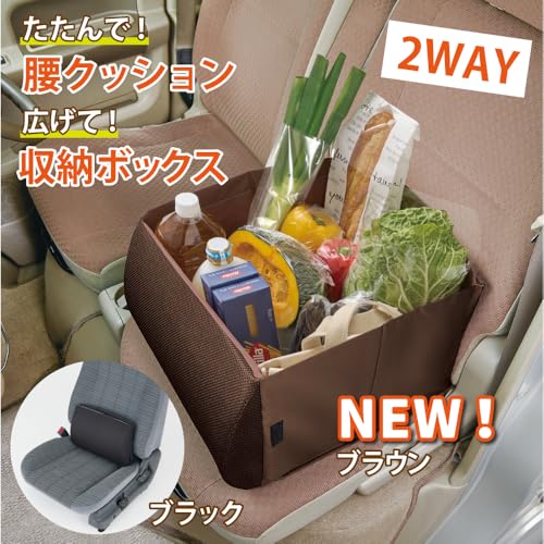 コジット 畳んで車のシートのクッション 広げて荷物入れ 荷物の転落防止! シートボックス腰クッション ブラウン 最後 画像