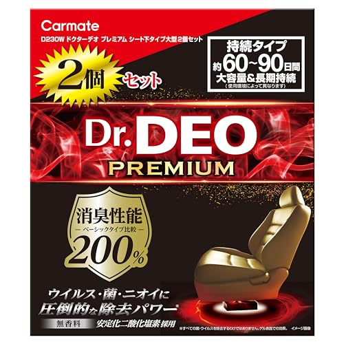 カーメイト(Carmate) 車用 除菌 消臭剤 2個セット 【 目立たない シート下 置き型 大容量 350g×2】 ドクターデオ Dr.DEO プレミアム 大型 無香 【 消臭 性能200%】 D230W 画像1
