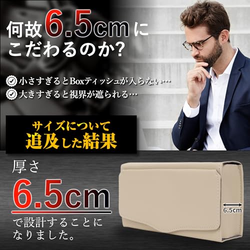 IROKOHA 箱ごと入る 車用ティッシュケース 車 ティッシュカバー バイザー 収納 (フタ付きベージュ) 中間 画像