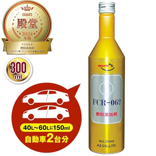 AZ(エーゼット) 燃料添加剤 FCR-062 FP013 300ml 最後 画像