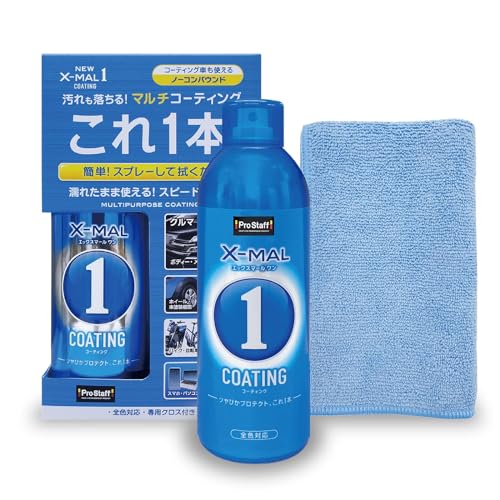 プロスタッフ(Prostaff) 洗車車用 万能コーティング剤 NEWエックスマールワン コーティング コンパウンド無 マイクロファイバークロス付 300ml S192 1枚目 画像